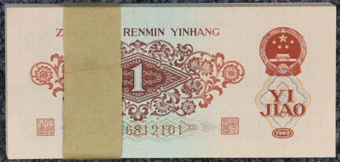 One Hundred Chinese 1960 "Yi Jiao" Banknotes: China, 1960., one hundred "Yi Jiao" banknotes, all gravure printing with continuous serial numbers from II VIII IX 6812101 to II VIII IX 6812200. Provenance: Collection of a Taiwan businessman who wor