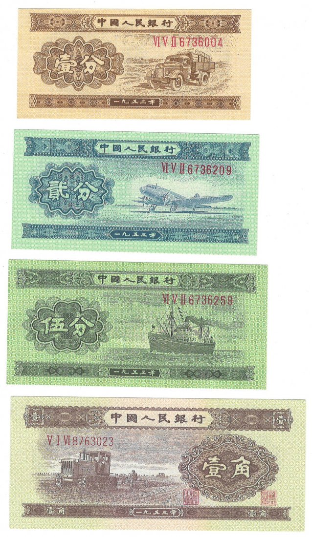 Set of 1953 Chinese Banknotes: China, 1953, Complete set of 1953 banknotes with all 13 denominations. Provenance: Collection of a Canadian bank official who worked in Hong Kong from 1952 to 1967, by descent belonging to his family 