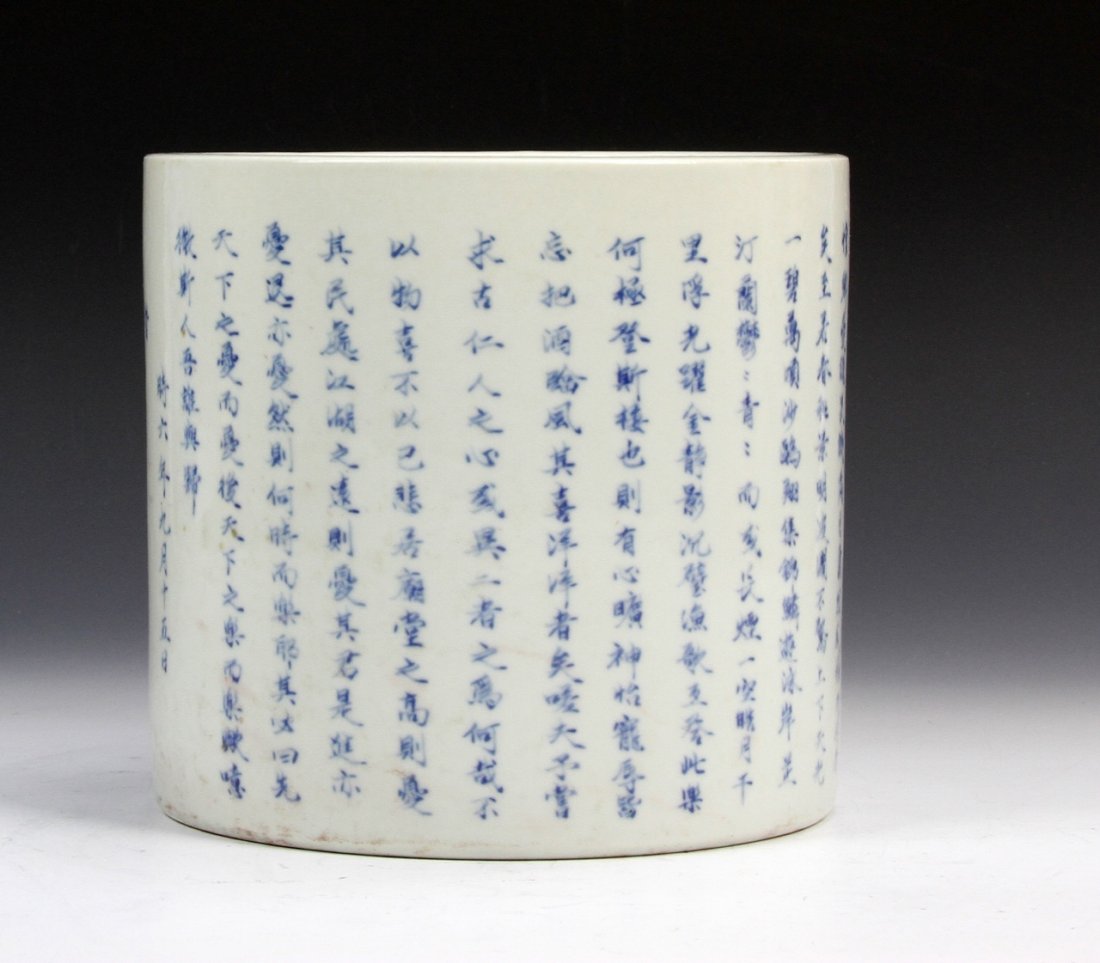 Chinese Blue and White Brush Pot: China, blue and white brush pot painted with simple lines of blue calligraphy characters, mark on base. Height 6 3/4 in., Diameter 7 1/4 in.