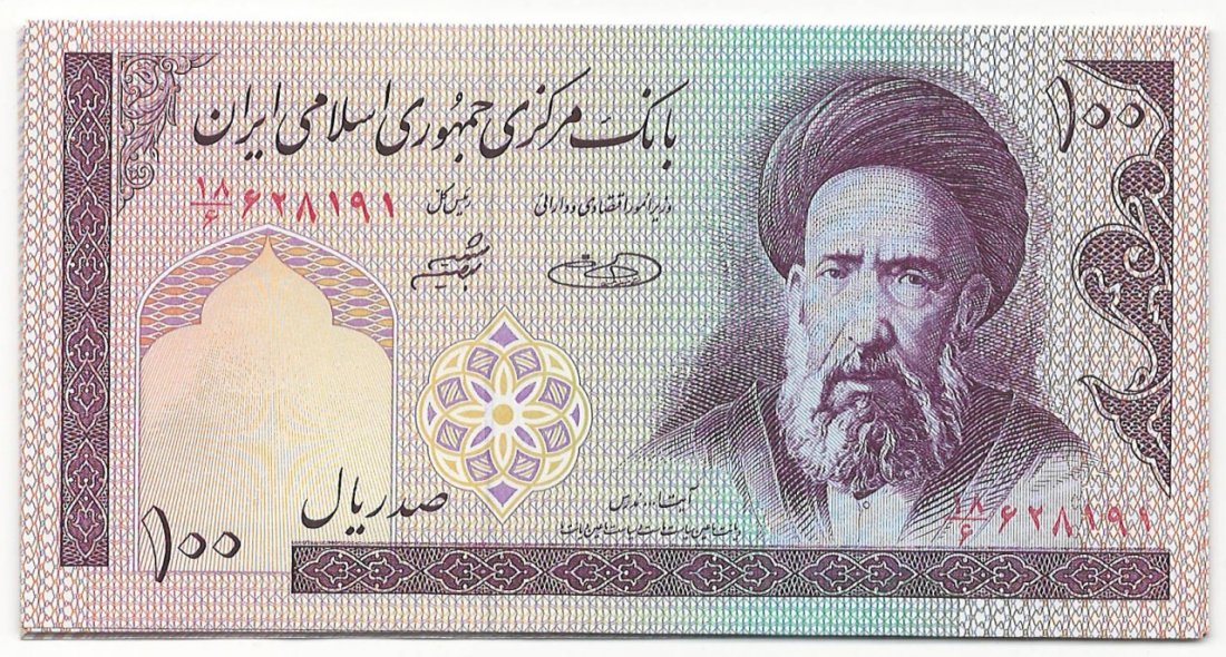 Ten Iranian Rials