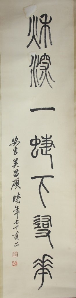Pair of Chinese Calligraphy Paintings