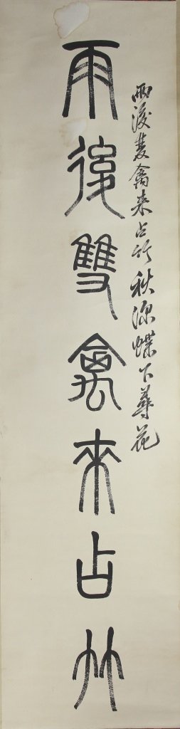 Pair of Chinese Calligraphy Paintings - 2