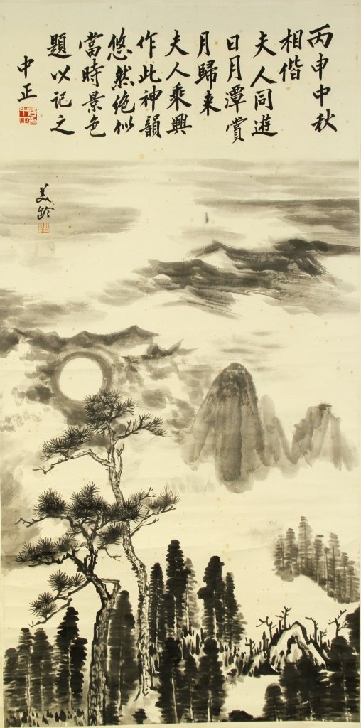 Chinese Scroll Painting, Chiang Kai-shek: China, scroll painting, ink on paper, the moon over a mountain landscape with trees, mounted on a silk scroll, calligraphy signature and red seal, attributed Chiang Kai Shek and Soong May Ling. Height