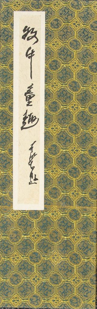 Chinese Album Painting, Attributed to Li Kuchan: China, album painting, ink and color on paper, delightful scenes of a farmer boy and a grey cow in the woods and under blossoming trees,calligraphy signature and red seal, attributed to Li Kuchan. Len