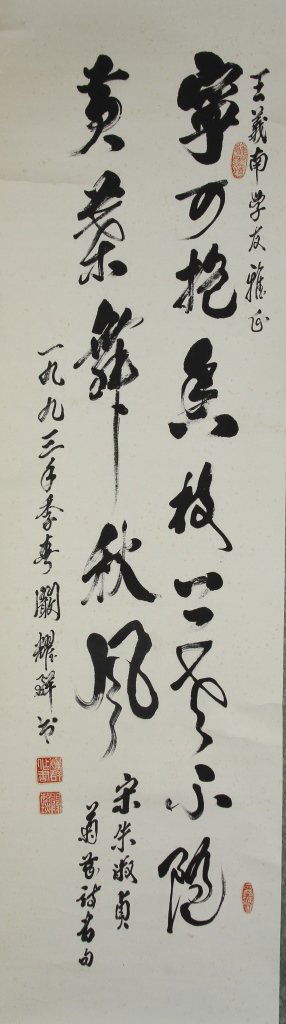 Chinese Scroll Calligraphy: China, 20th C., scroll calligraphy, ink on paper, signature and red seal. Width: 13 1/4 in. Length: 47 1/4 in.