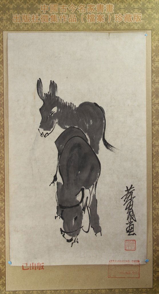 Chinese Scroll Painting, Attributed to Huang Zhou: China, scroll painting of two donkeys, ink on paper, mounted on a silk scroll, calligraphy signature and red seal, signed Huang Zhou. Length 11 3/4 in. Width 19 1/2 in.