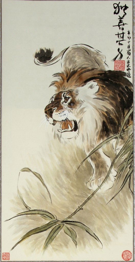 Chinese Scroll Painting, Wang Tian Qi: China, scroll painting of a ferocious lion in a natural setting, ink and color on paper, attributed to Wang Tian Qi.