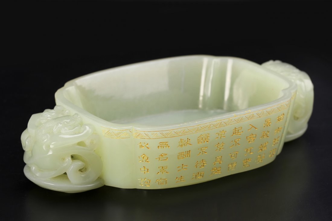 Chinese Carved Jade Brush Washer: China, 19th C., carved jade brush washer with gilt incised calligraphy characters on the sides, and intricately carved handles, Daoguang mark. Height 5 1/2 in. Width 3 1/4 in.