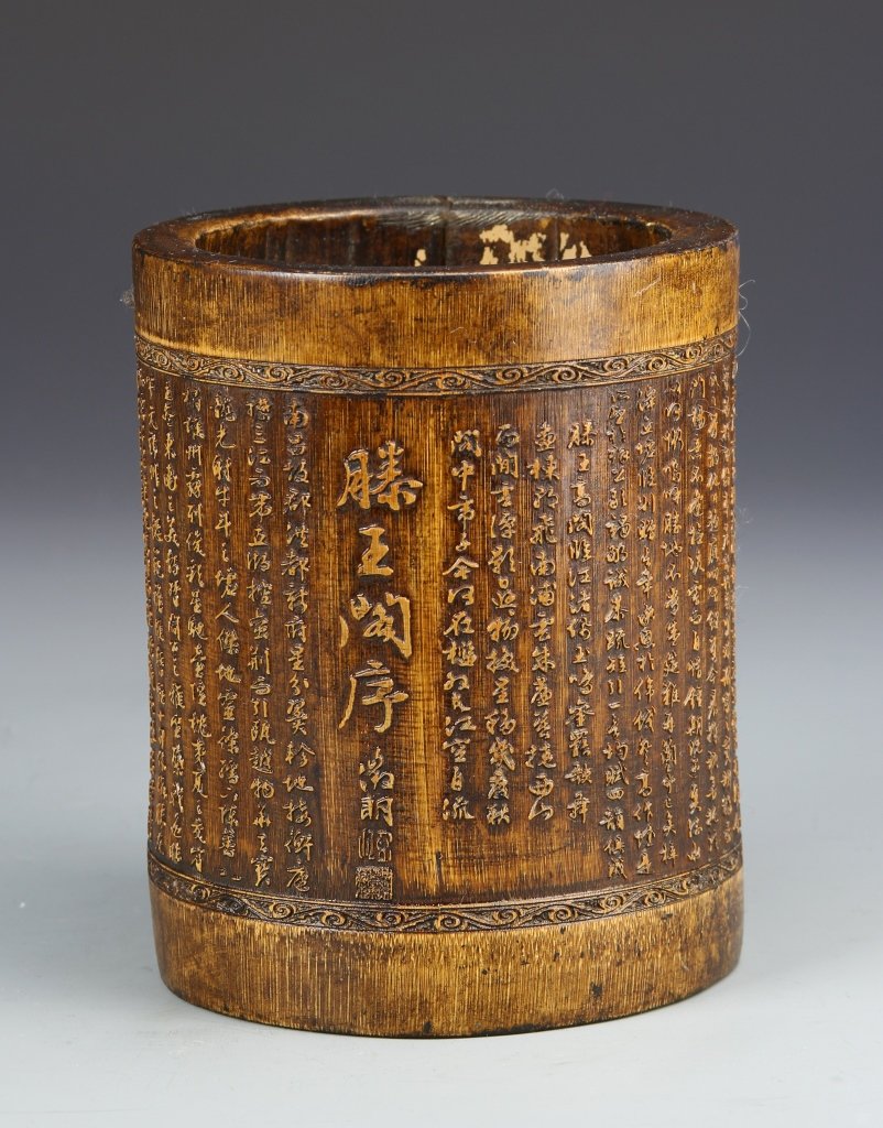 Chinese Carved Bamboo Brush Pot: China, carved bamboo brush pot, with bands of scrolling designs framing calligraphy script that surrounds the body of the pot. Height 6 in.