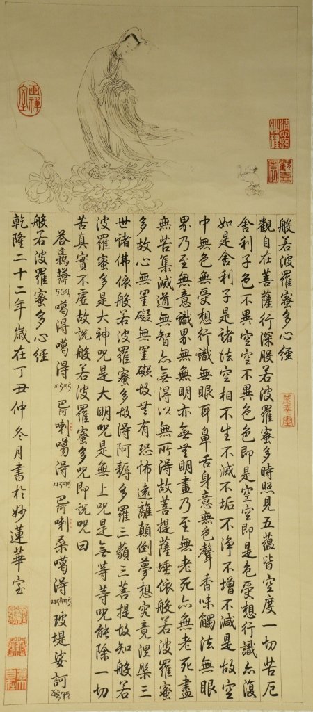 Heart Sutra Calligraphy: Heart sutra calligraphy in regular script, with an image above of a young boy beseeching a Buddhist figure on a double lotus, with Imperial Qianlong seals. Height 31 in., Width 14 in.