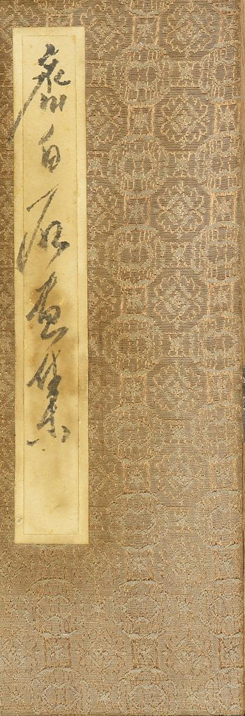 Chinese Hand Scroll of Shrimp (1 of 7)