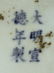 Chinese Red Water Coup - 6