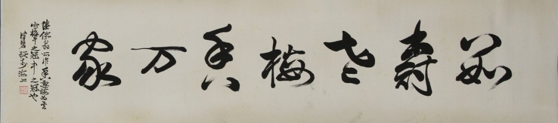 Chinese Hand Scroll (1 of 4)