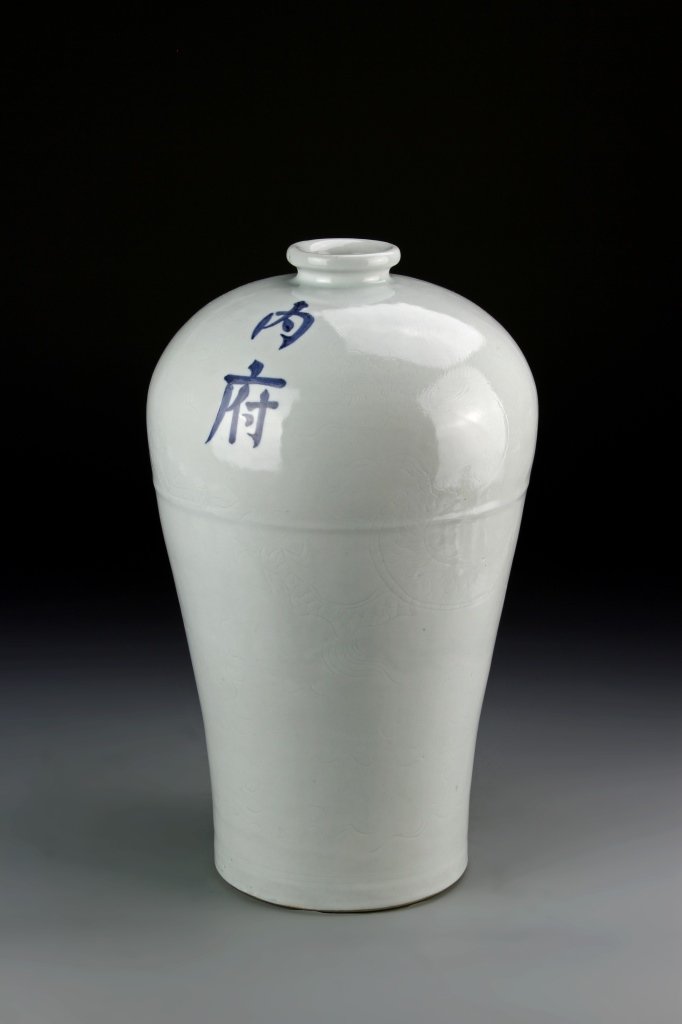 Chinese Meiping Vase (1 of 8)