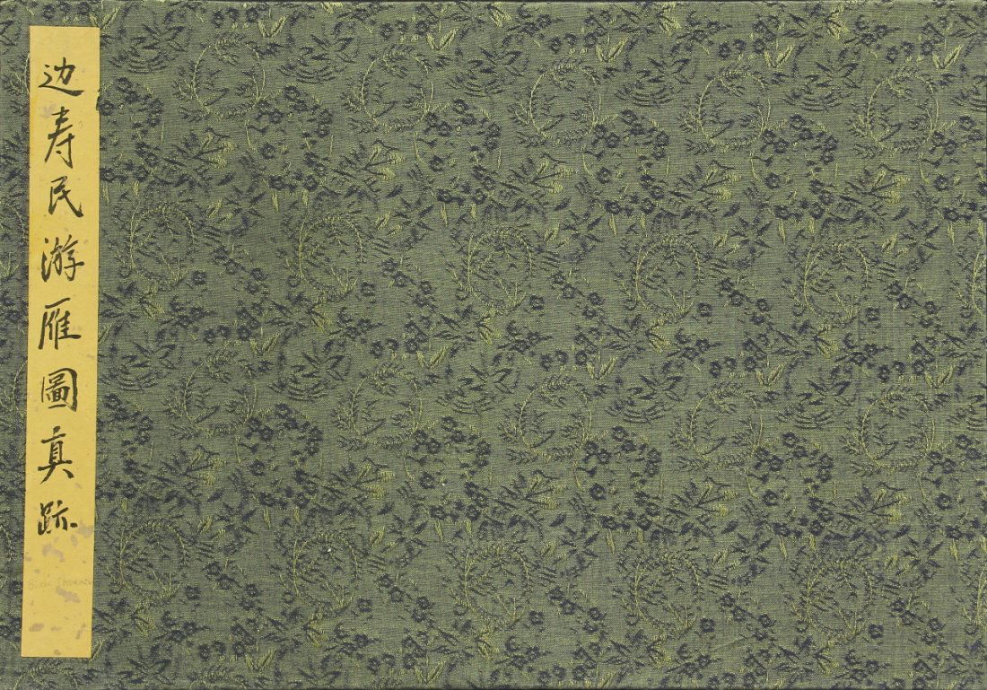 Chinese Album of Paintings (1 of 5)