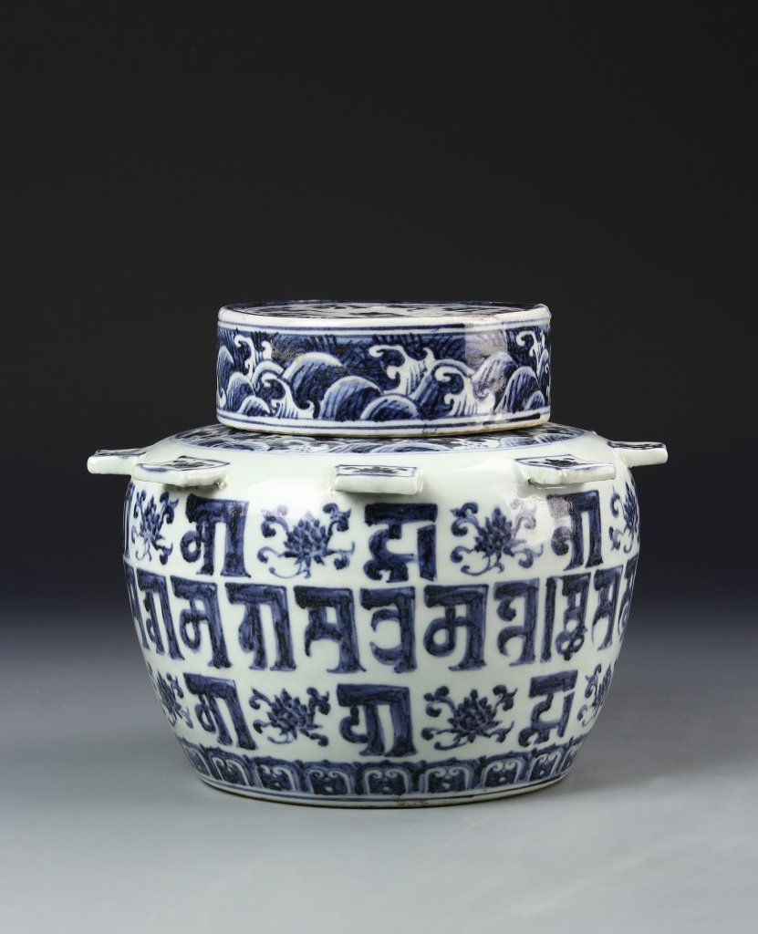 Chinese Blue and White Jar (1 of 6)