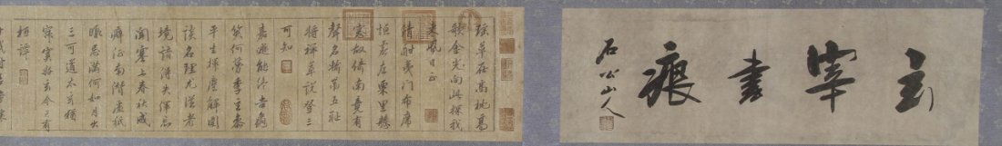 Chinese Hand Scroll of Calligraphy (1 of 5)