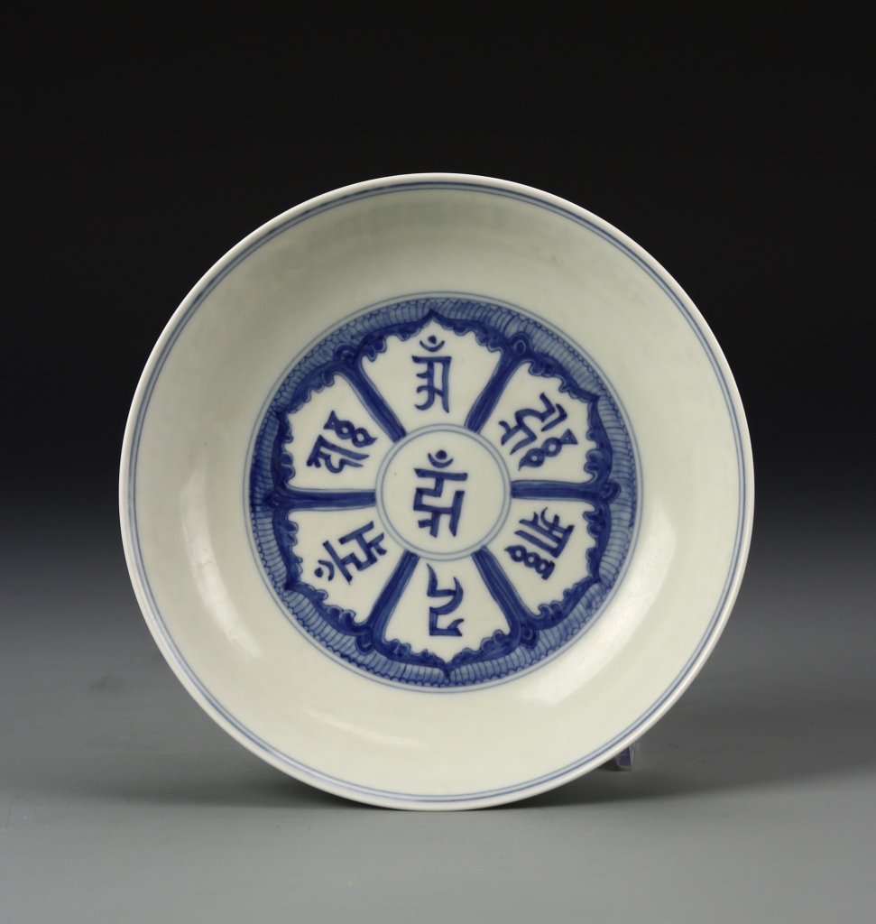 Chinese Antique Lanca Decorated Dish (1 of 5)