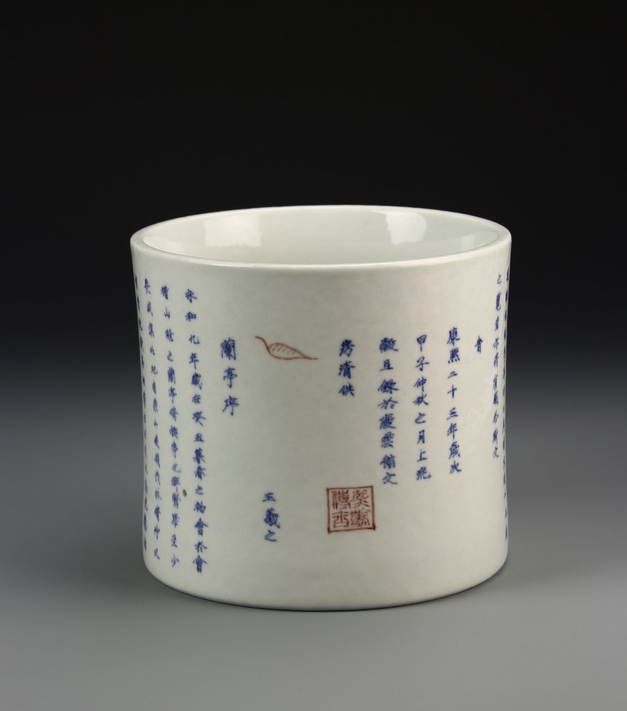 Chinese Blue and White Brush Pot (1 of 6)