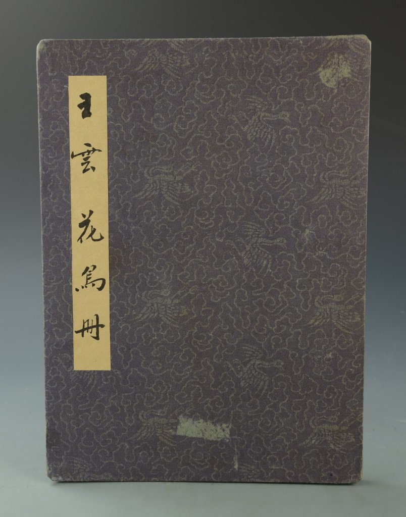 Chinese Album Painting: China, 12 album painting of birds and flowers, paper pages formed in a hard covered book with loose brush stroke paintings and black calligraphy signed by Wang Yun. Length 10 in., Width 7 in.