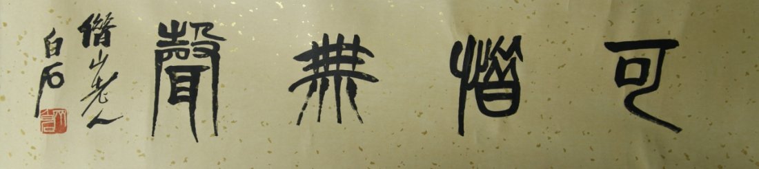 Chinese Hand Scroll of Flowers and Bugs (1 of 9)