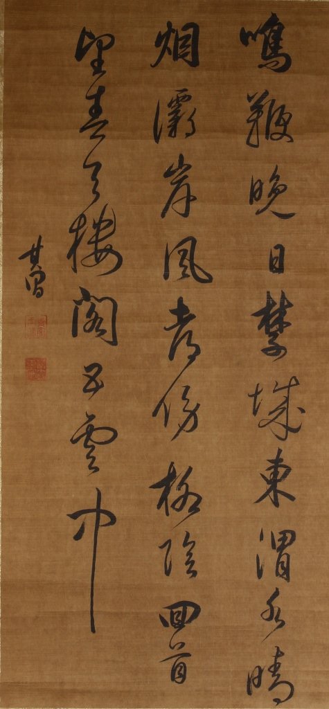 Chinese Scroll Painting Of Calligraphy (1 of 3)