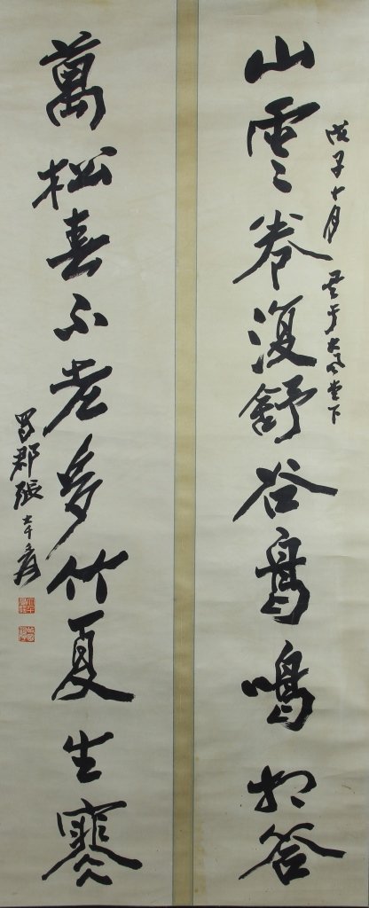 Pair of Chinese Calligraphy Scrolls, Zhang Da Qian (1 of 2)