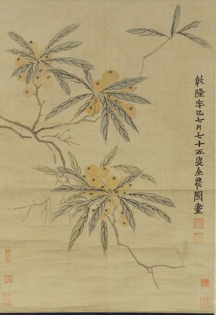 Chinese Scroll Painting (1 of 2)
