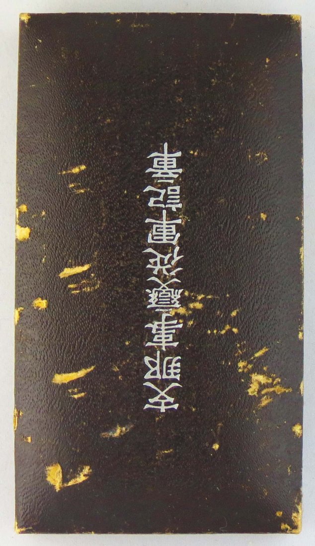 WWII Cased Japanese China Incident Medal: You are bidding on a World War II Cased Japanese China Incident Medal. Thank you for viewing this lot.
