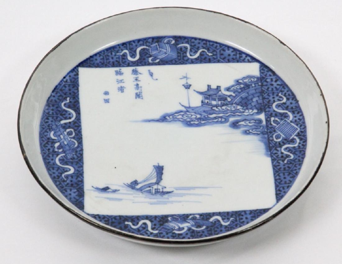 Vietnamese Bleu de Hue Porcelain Dish W/Shi (1 of 7)
