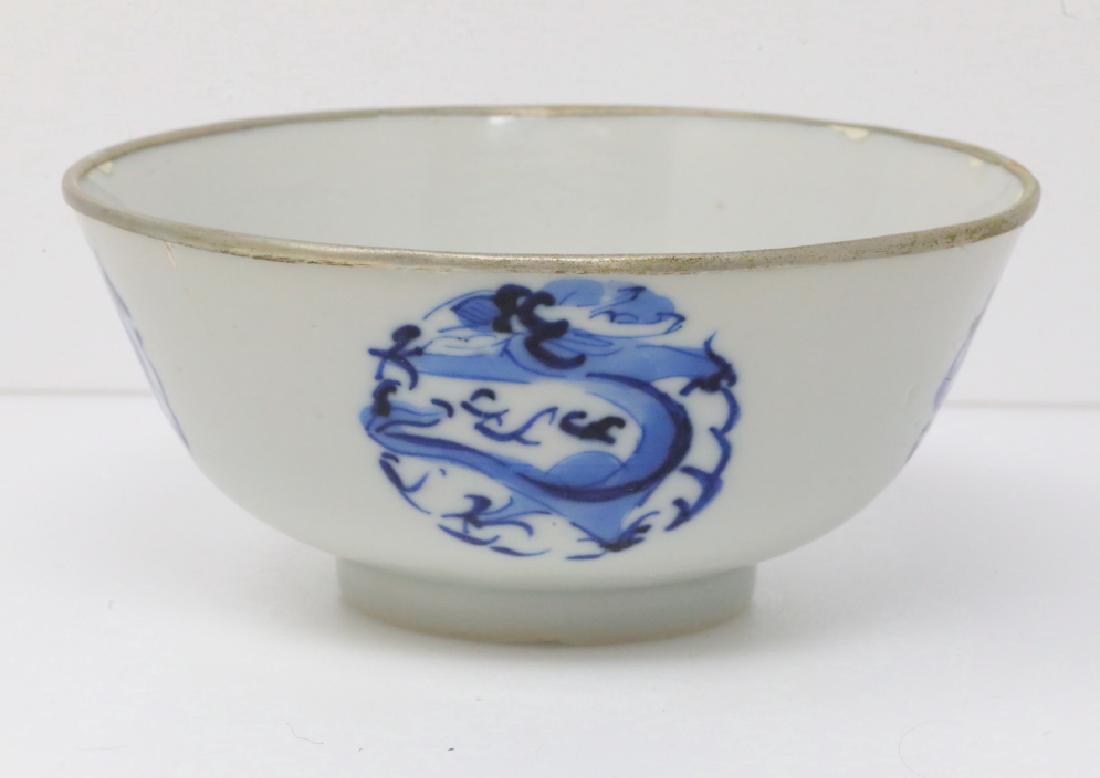 Vietnamese Bleu de Hue Rolling Dragon Rice Bowl: Vietnamese Bleu de Hue Porcelain Rolling Dragon Rice Bowl W/Metal Rim Marked "Jade Trinket" (From a Vietnamese Royal Family) - This porcelain rice bowl is elaborately decorated in vivid underglazed bl