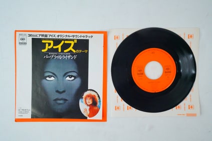 Rare Intl Japan Prisoner 45 Vinyl