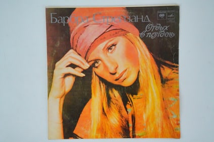Rare Intl Russia Lazy Afternoon 33 Vinyl Album