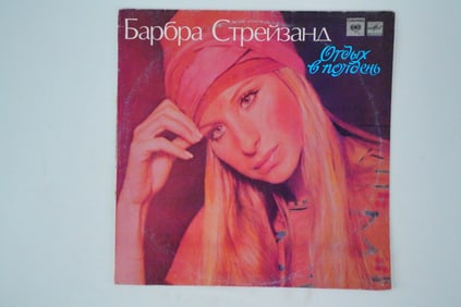 Rare Intl Russia Lazy Afternoon 33 Vinyl Album