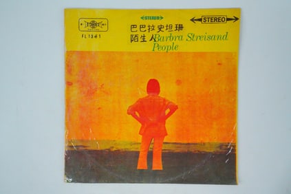Rare Intl East Asia People 33 Vinyl Album