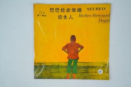 Rare Intl East Asia People 33 Vinyl Album