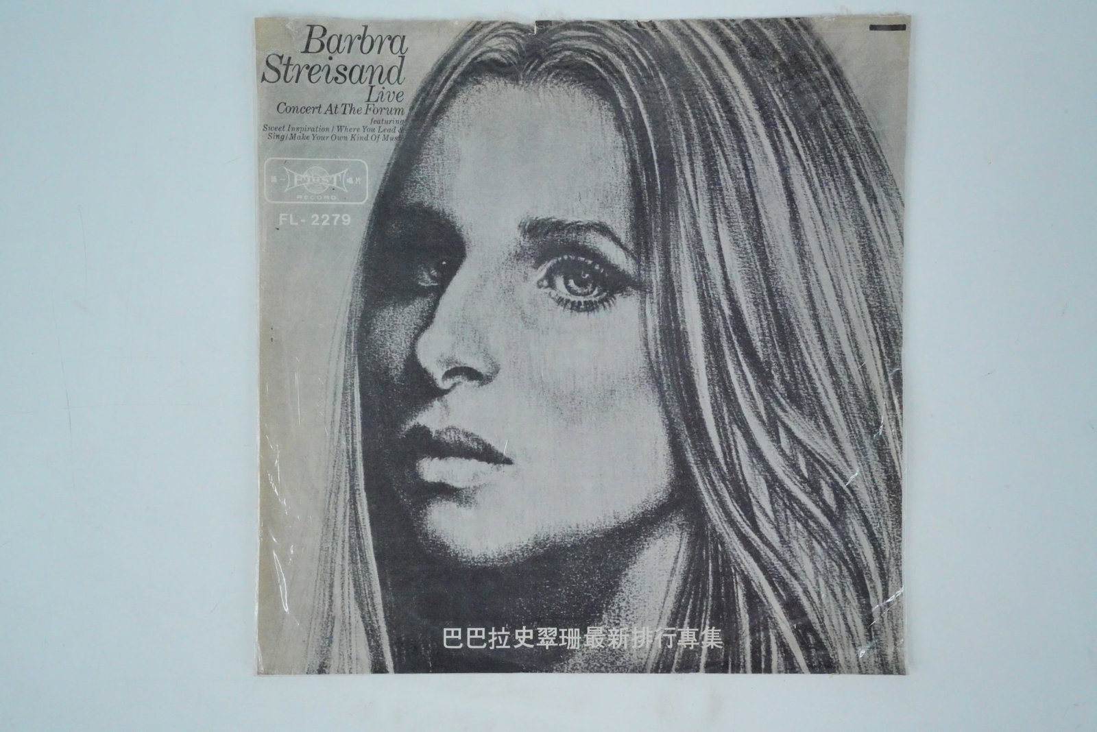 Rare Intl East Asia Barbra Live At The Forum 33 Vinyl: Rare Intl East Asia Barbra Live At The Forum 33 Vinyl - This lot features a rare international East Asian edition of Barbra Streisand's live album Barbra Streisand Live, recorded during her performanc
