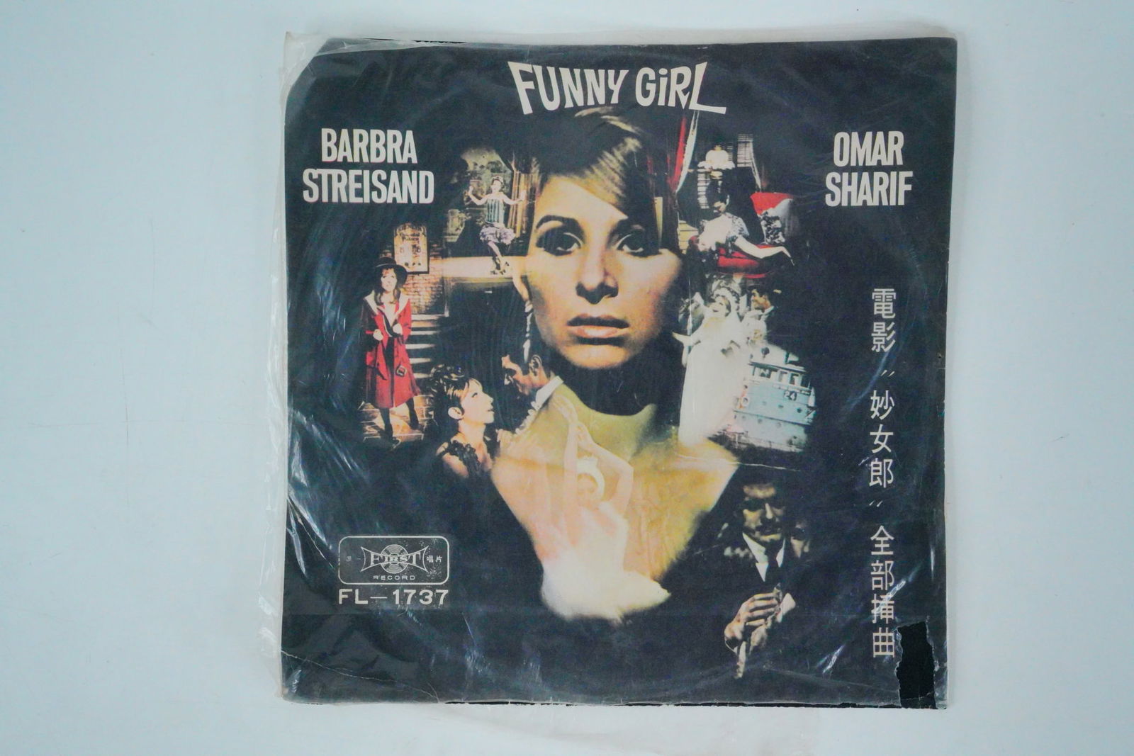 Rare Intl East Asia Funny Girl 33 Vinyl Album (1 of 4)