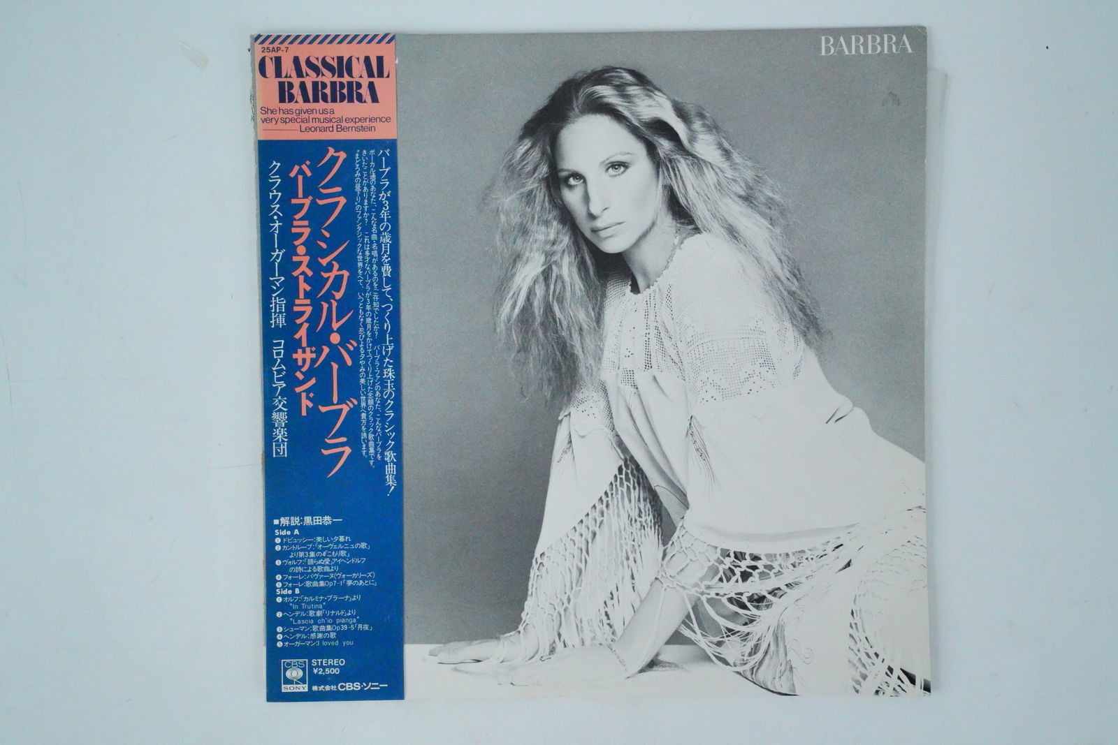 Rare Intl East Asia Classical Barbra 33 Vinyl Record (1 of 4)