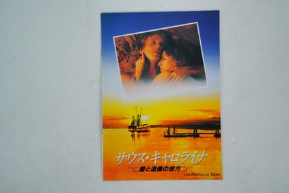 Prince of Tides Rare Japanese Theater Souvenir Photobook