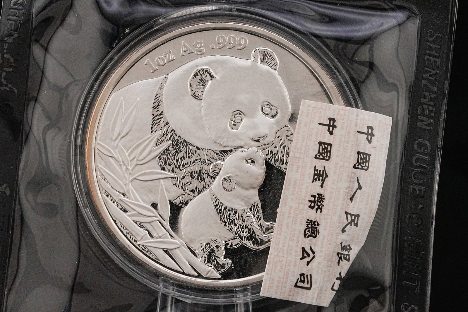 2004 China Panda 1 Troy Ounce .999 Silver Coin, Sealed (1 of 2)
