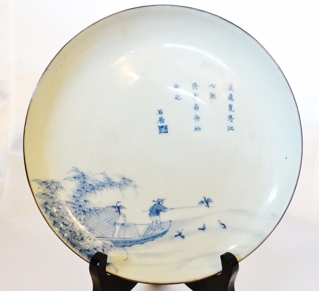 Ming Style Blue & White Porcelain 7.75" Plate W/Metal (1 of 5)