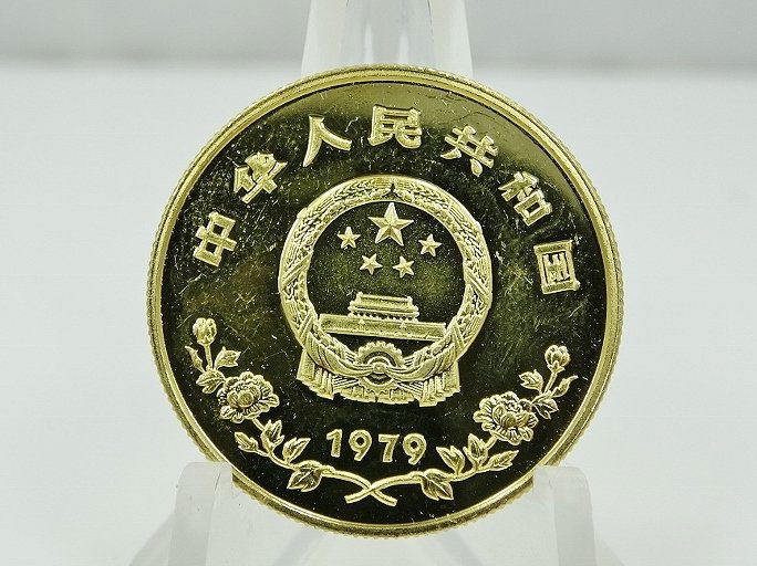 1979 450 Yen Solid 90% Japanese Gold Coin (1 of 2)
