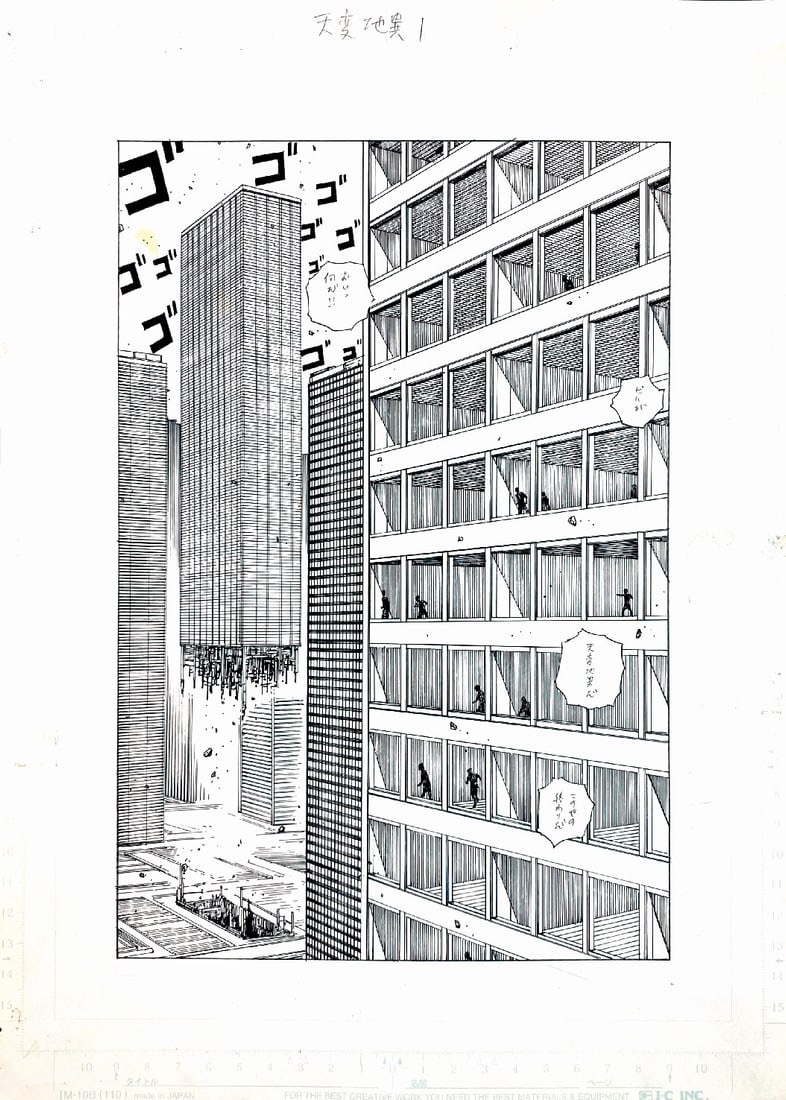 SHINTARO KAGO - Cataclysm I: Tavola originale pubblicata in Italia da 001 Edizioni-Hikari, nell'antologia “Corpi Estranei”, 2019. Matita e china su carta professionale, cm 37x25,5 (opera cm 27x18). Una lieve ingiallitura 