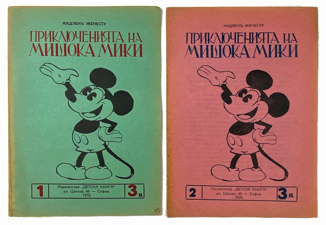 Le Avventure di Topolino nn. 1 e 2: Le Avventure di Topolino di M. Genestu nn. 1 e 2. Casa Editrice “Libro per Bambini”, Sofia, 1932. Brossura cm 21x14,5. Con illustrazioni apocrife in bianco e nero. N. 1 con minime pieghe agli
