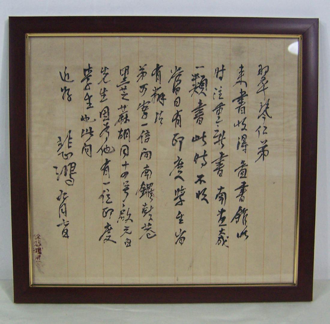 Xu BeiHong's Letter: Great Famous Artist,Xu Beihong's(1895-1953) Letter.size is 34x31.5cm