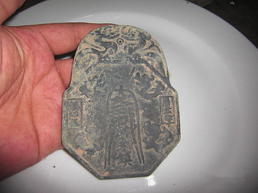 An Rare Nice Daoist Copper Flower Coin (1 of 7)