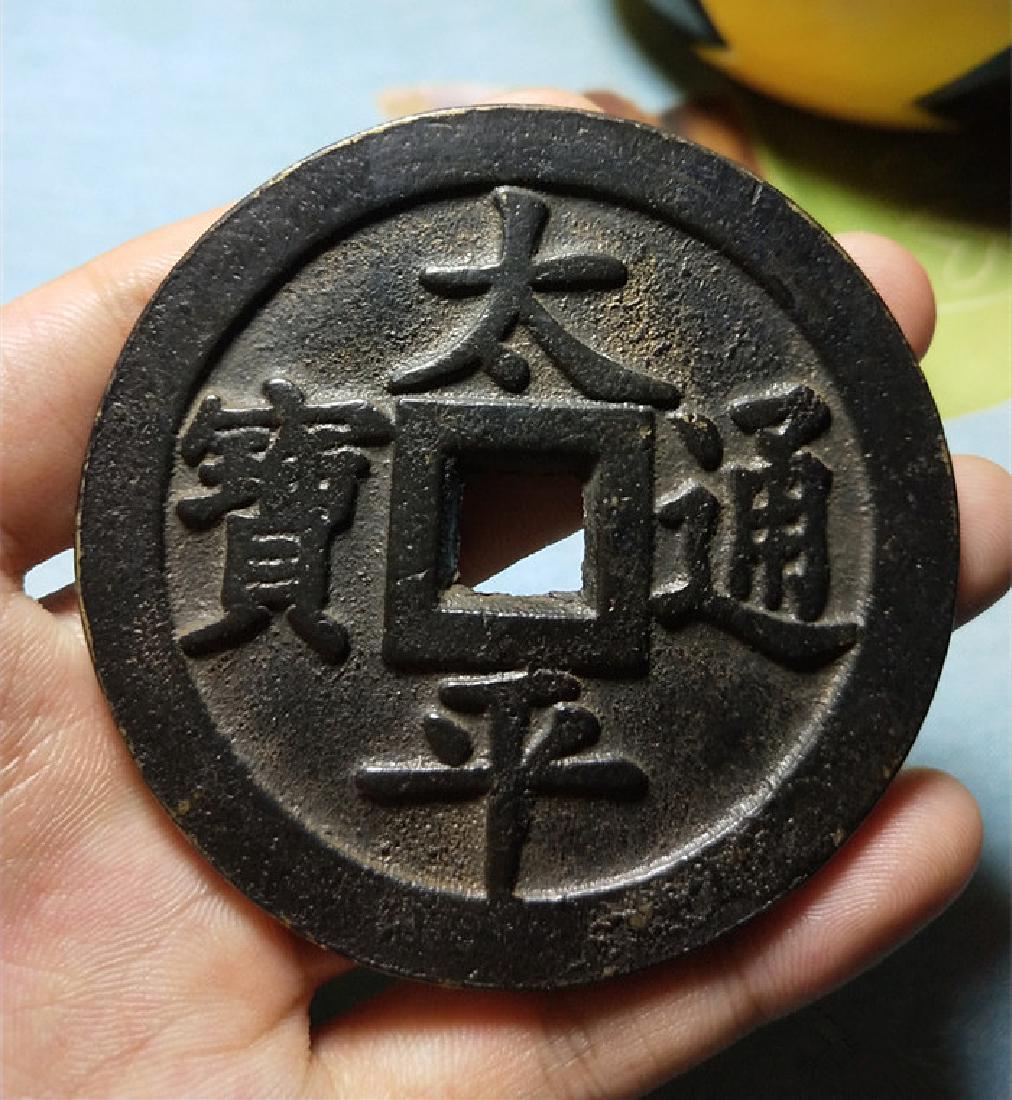 A Big Bagua Tai Ping Tong Bao Flower Coin: Late Qing Dynasty, Very good quality, Size is around D6.5cm.