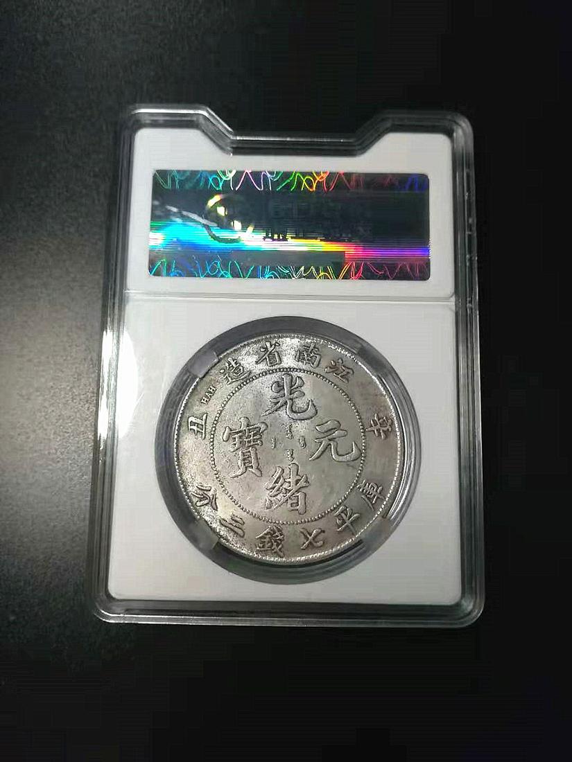One Old Silver Dragon Coin (1 of 3)