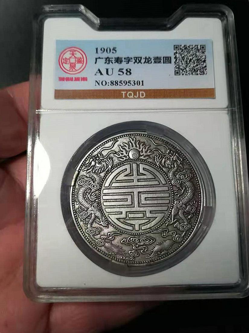 One Old Silver Dragon Coin (1 of 4)